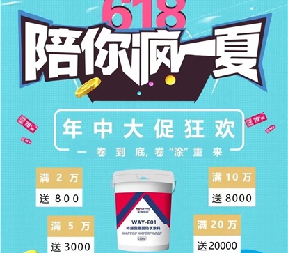 年中钜惠，嗨购618 | 一卷到底，卷“涂”重来